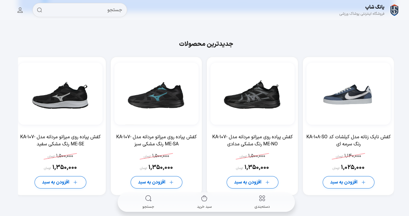 راهنمای فروشگاه اینترنتی